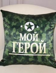 Подушка с фотопечатью Мой герой