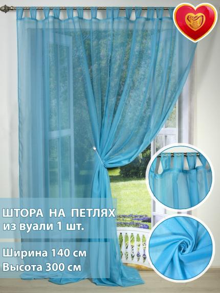 Штора вуалевая на петлях морская волна 140х300 см